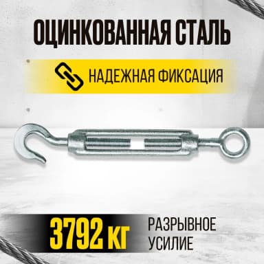 Талреп крюк-кольцо TOR М12 DIN1480 (открытого типа) (Q) — фото 4
